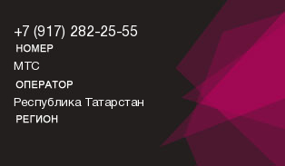 9172822555